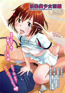 Page 309 of COMIC HOTMiLK 2013-07 - preview thumbnail