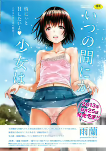 Page 311 of COMIC HOTMiLK 2013-07 - preview thumbnail