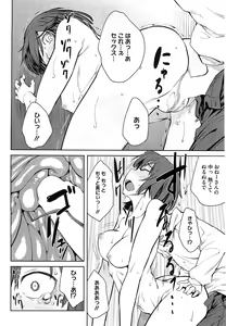 Page 55 of COMIC HOTMiLK 2013-07 - preview thumbnail