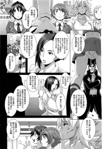 Page 67 of COMIC HOTMiLK 2013-07 - preview thumbnail