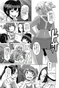 Page 72 of COMIC HOTMiLK 2013-07 - preview thumbnail