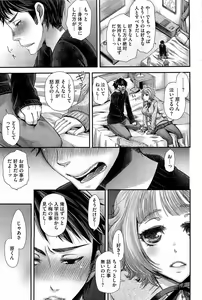 Page 92 of COMIC HOTMiLK 2013-07 - preview thumbnail