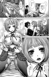 Page 98 of COMIC HOTMiLK 2013-07 - preview thumbnail