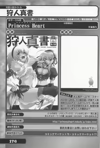Page 176 of Kyuukyoku! Bishoujo Doujinshi Selection - preview thumbnail