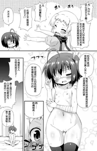 Page 8 of Jagan to Rengoku ga Sonawari Saikyou ni Mieru - preview thumbnail