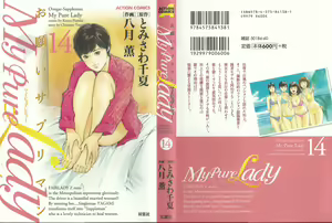 My Pure Lady Vol.14 — hentai manga cover on Fhentai