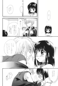 Page 11 of Otona ni nanka naranaide - preview thumbnail