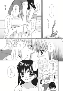 Page 12 of Otona ni nanka naranaide - preview thumbnail