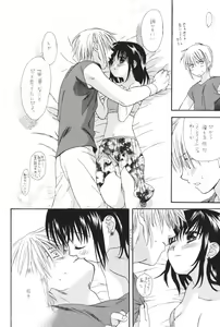 Page 13 of Otona ni nanka naranaide - preview thumbnail