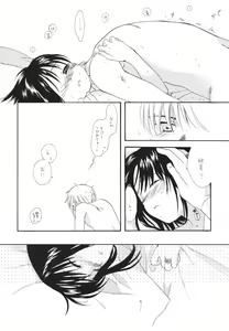 Page 21 of Otona ni nanka naranaide - preview thumbnail