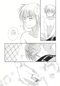 Page 22 of Otona ni nanka naranaide - preview thumbnail