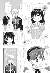 Page 25 of Otona ni nanka naranaide - preview thumbnail