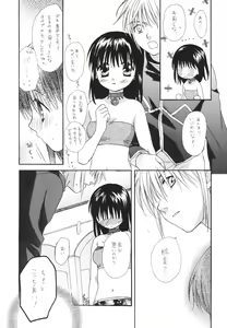 Page 6 of Otona ni nanka naranaide - preview thumbnail