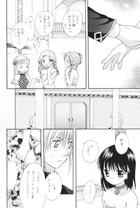 Page 7 of Otona ni nanka naranaide - preview thumbnail