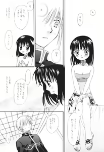 Page 8 of Otona ni nanka naranaide - preview thumbnail
