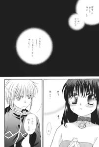 Page 9 of Otona ni nanka naranaide - preview thumbnail