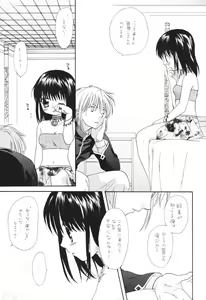Page 10 of Otona ni nanka naranaide - preview thumbnail