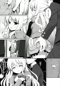 Page 11 of Chikan Shoukougun -syndrome- - preview thumbnail