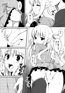 Page 12 of Chikan Shoukougun -syndrome- - preview thumbnail