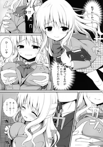 Page 13 of Chikan Shoukougun -syndrome- - preview thumbnail