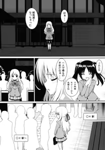 Page 8 of Chikan Shoukougun -syndrome- - preview thumbnail