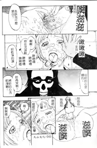 Page 40 of Nawa to Nikubenki - preview thumbnail