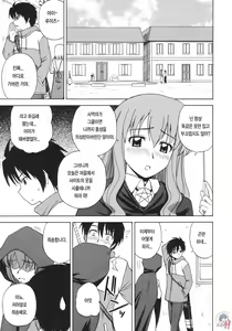 Page 4 of Le beau maître 2 - preview thumbnail