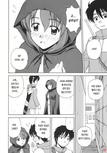 Page 5 of Le beau maître 2 - preview thumbnail
