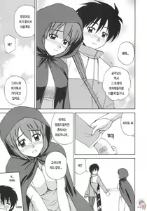 Page 8 of Le beau maître 2 - preview thumbnail