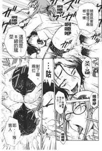 Page 40 of Youiku | 養育之恩 - preview thumbnail