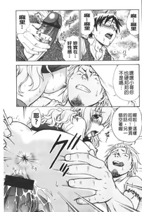 Page 56 of Youiku | 養育之恩 - preview thumbnail