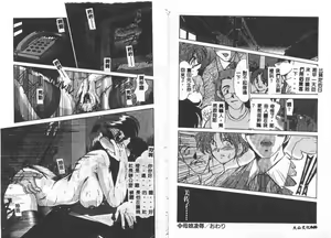 Page 23 of Kindan no Tobira - preview thumbnail