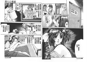 Page 3 of Kindan no Tobira - preview thumbnail