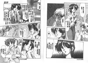 Page 36 of Kindan no Tobira - preview thumbnail