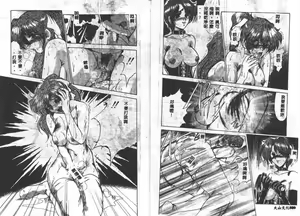 Page 40 of Kindan no Tobira - preview thumbnail