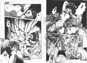 Page 42 of Kindan no Tobira - preview thumbnail