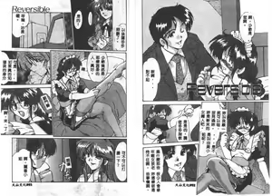 Page 46 of Kindan no Tobira - preview thumbnail
