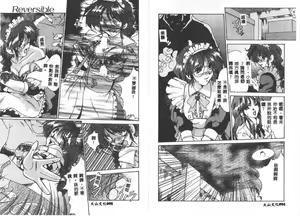 Page 47 of Kindan no Tobira - preview thumbnail