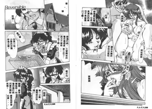 Page 54 of Kindan no Tobira - preview thumbnail