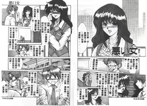 Page 66 of Kindan no Tobira - preview thumbnail