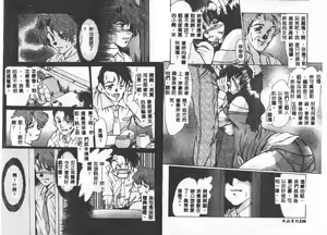 Page 68 of Kindan no Tobira - preview thumbnail