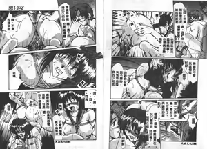 Page 72 of Kindan no Tobira - preview thumbnail
