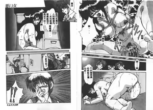 Page 74 of Kindan no Tobira - preview thumbnail