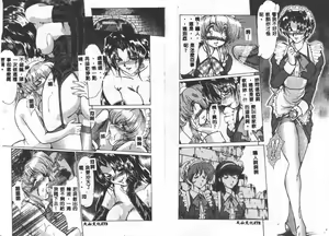 Page 86 of Kindan no Tobira - preview thumbnail