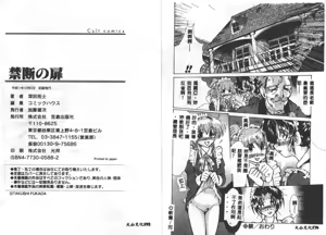 Page 88 of Kindan no Tobira - preview thumbnail
