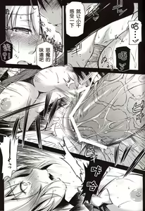 Page 21 of TLC. Tender Love Care - preview thumbnail