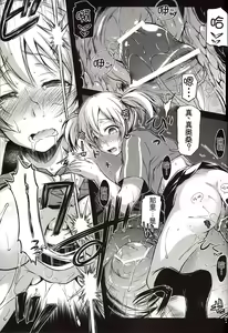 Page 25 of TLC. Tender Love Care - preview thumbnail