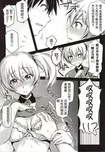 Page 8 of TLC. Tender Love Care - preview thumbnail