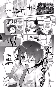 Ooame Zubunure Chuuihou! | Heavy Rain Warning! - hentai manga cover image