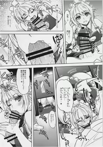 Page 14 of Sakuya Exhibition! Anata no Machi de Roshutsu Date - preview thumbnail